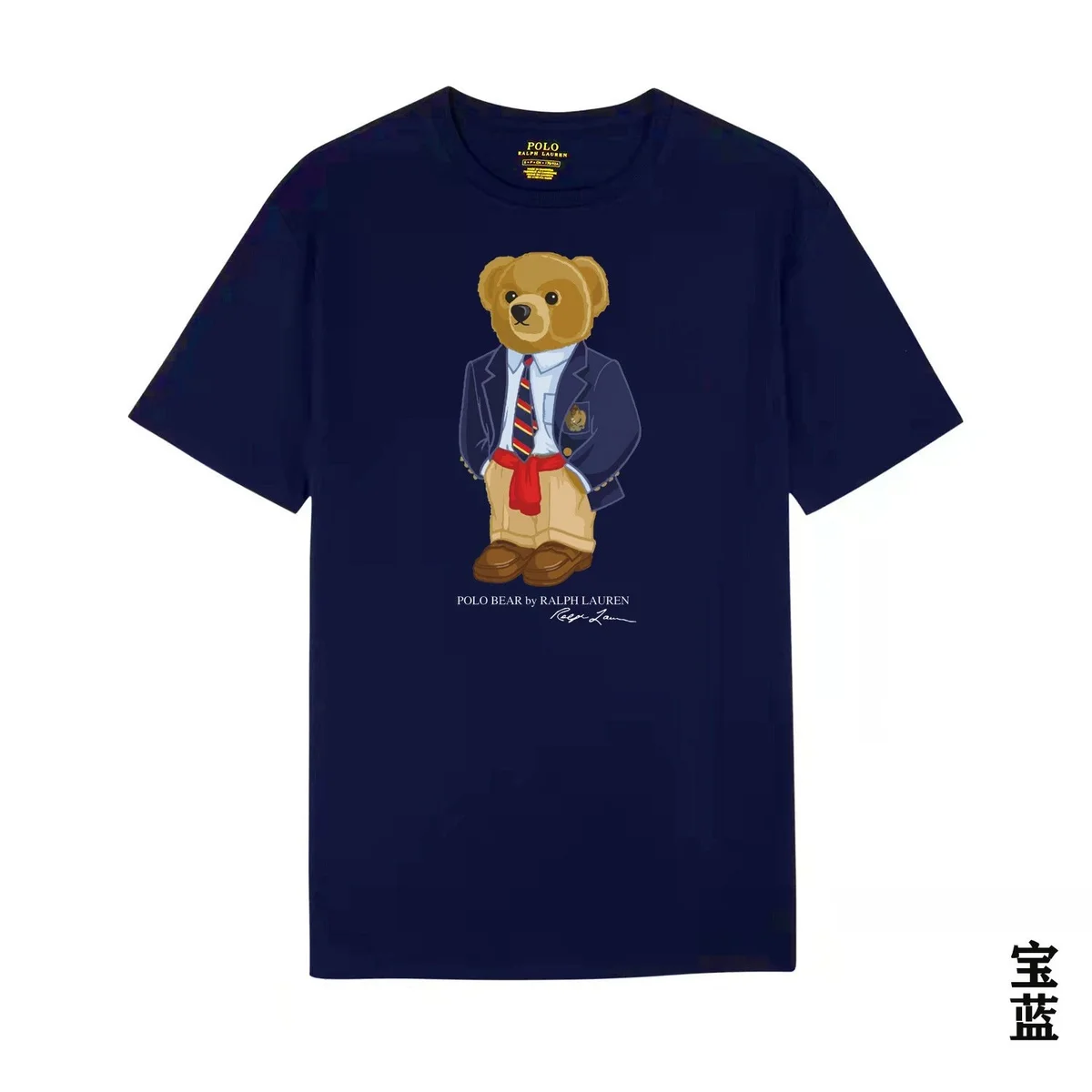 Polo Ralph Lauren Ralph Lauren Polo Bear Navy T-Shirt Navy - 1
