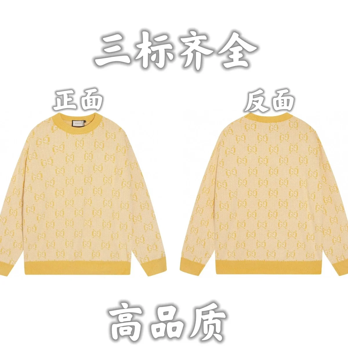 Gucci Gucci GG Supreme Yellow Monogram Sweater Yellow