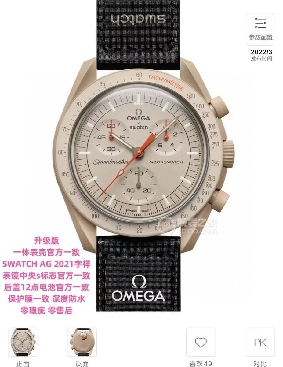 Omega Omega Speedmaster Moonswatch Bronze Jupiter Mission Watch Gold - 1