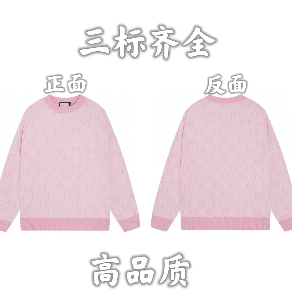 Gucci Gucci GG Supreme Pink Monogram Knit Sweater Pink