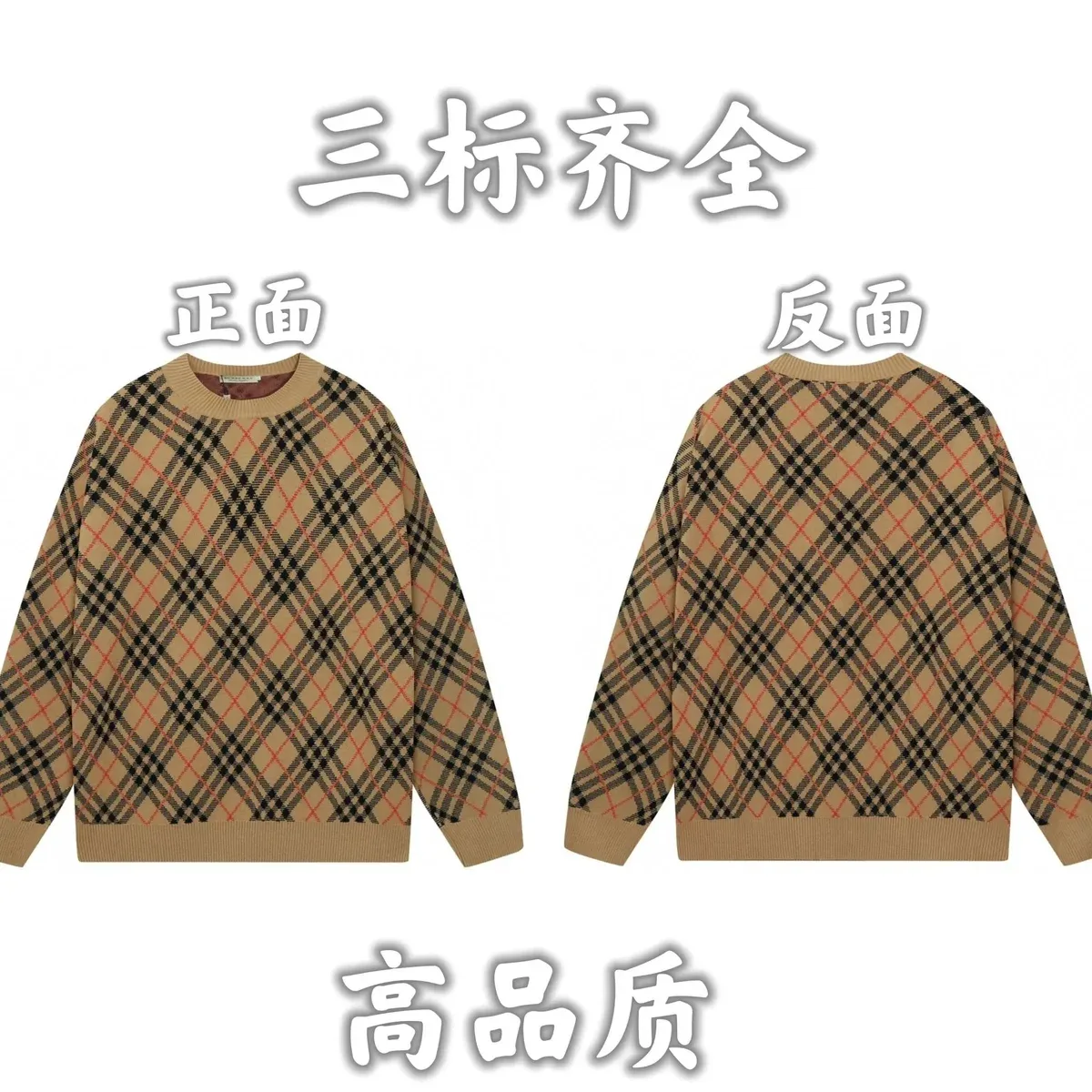 Burberry Burberry Classic Check Beige/Black/Red Plaid Sweater Beige