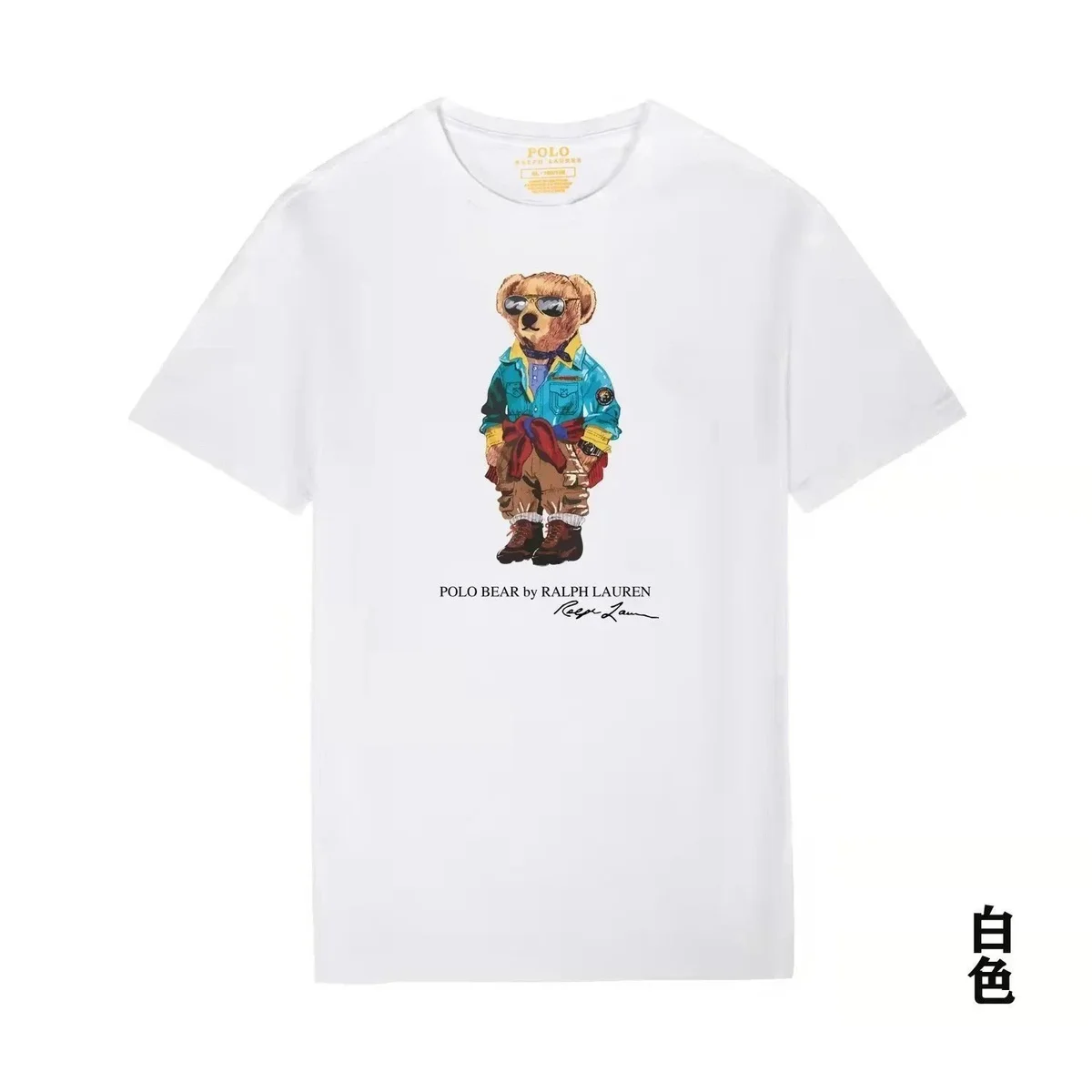 Polo Ralph Lauren Ralph Lauren Polo Bear White T-Shirt White - 1