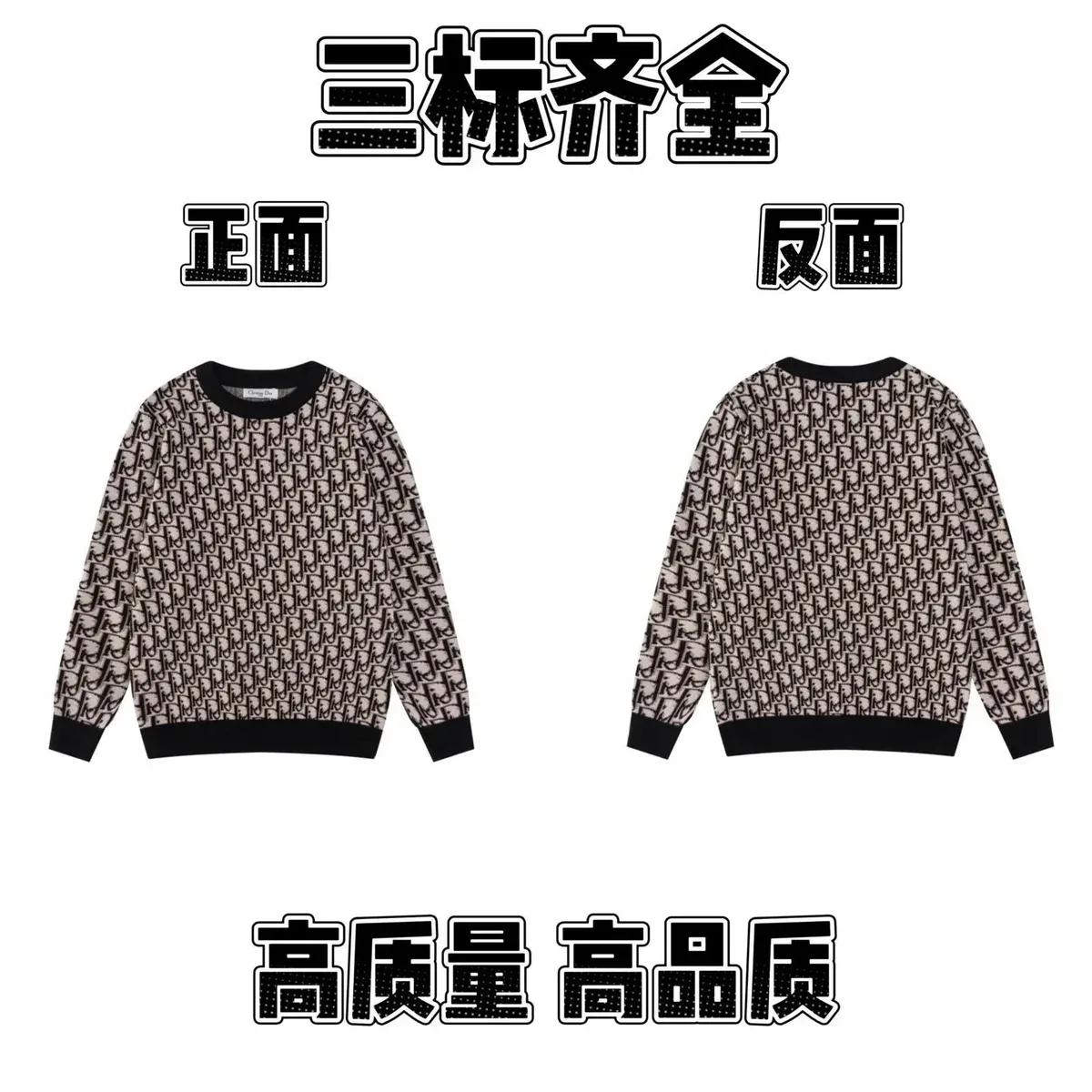Dior Dior Oblique Pattern Sweater Beige Black Beige - 1