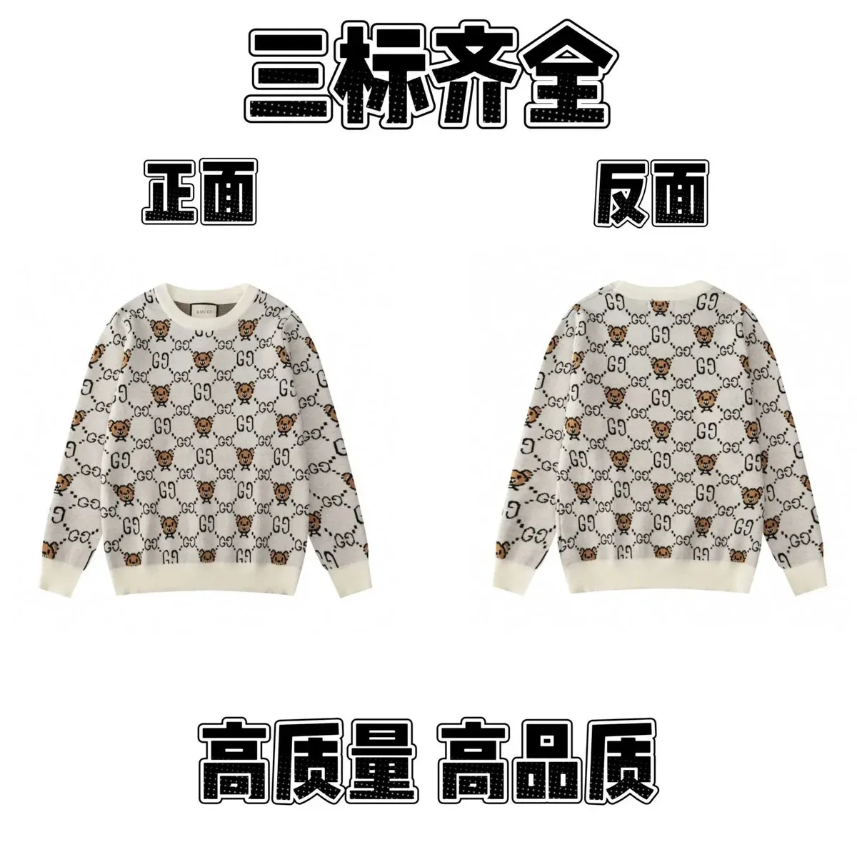 Gucci Gucci Bear Print Sweater Cream Cream - 1