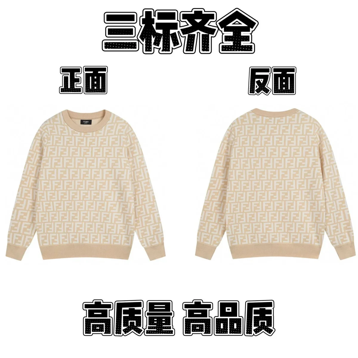 Fendi Fendi FF Logo Sweater Beige Knitwear Beige - 1