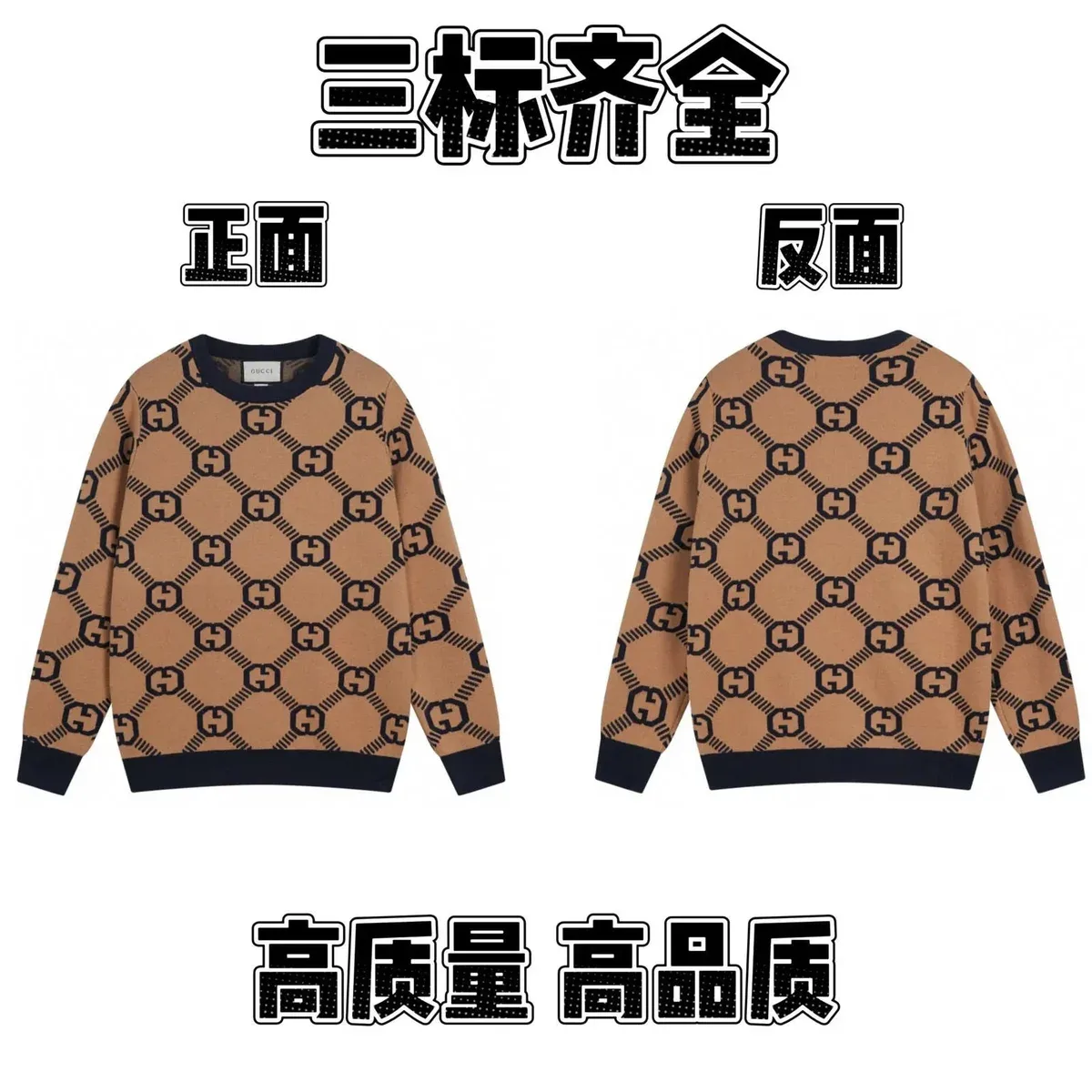 Gucci Gucci GG Monogram Sweater in Camel & Navy Beige - 1