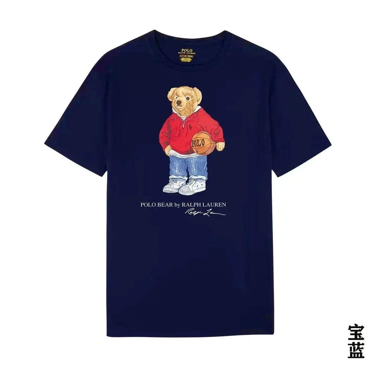 Polo Ralph Lauren Polo Ralph Lauren Polo Bear Navy T-Shirt Navy - 1