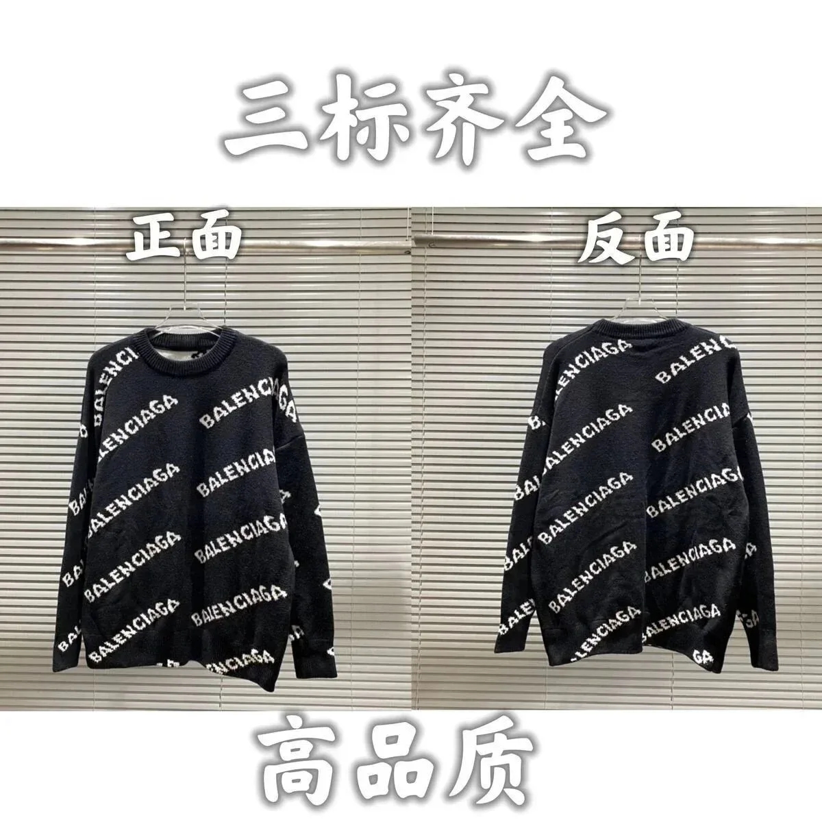 Balenciaga Balenciaga Logo Knit Sweater Black Black - 1