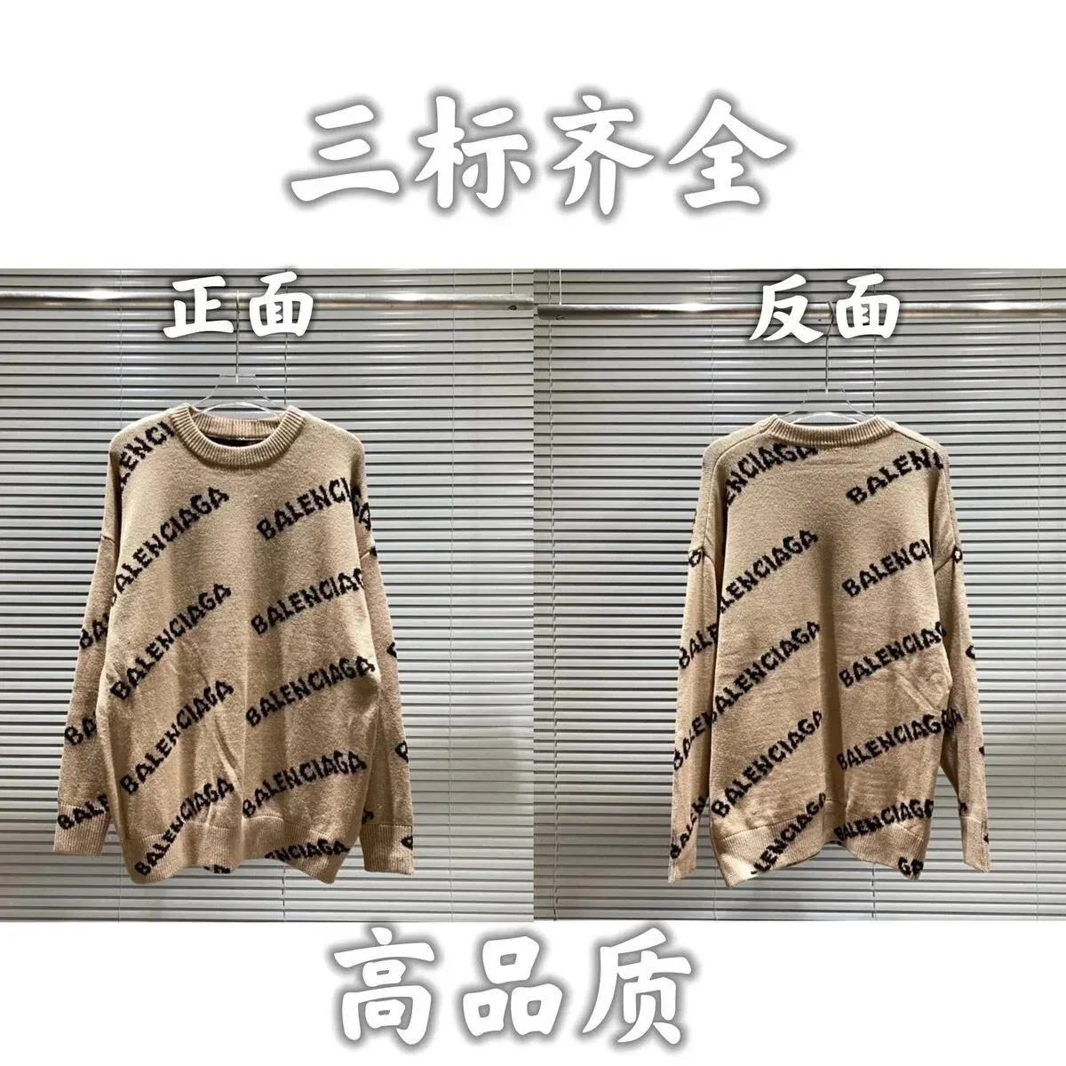 Balenciaga Balenciaga Logo Knit Sweater Beige Beige - 1