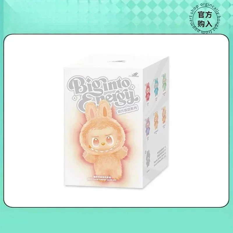 Other Biginto Energy Blind Box Collectible Figure Beige - 1