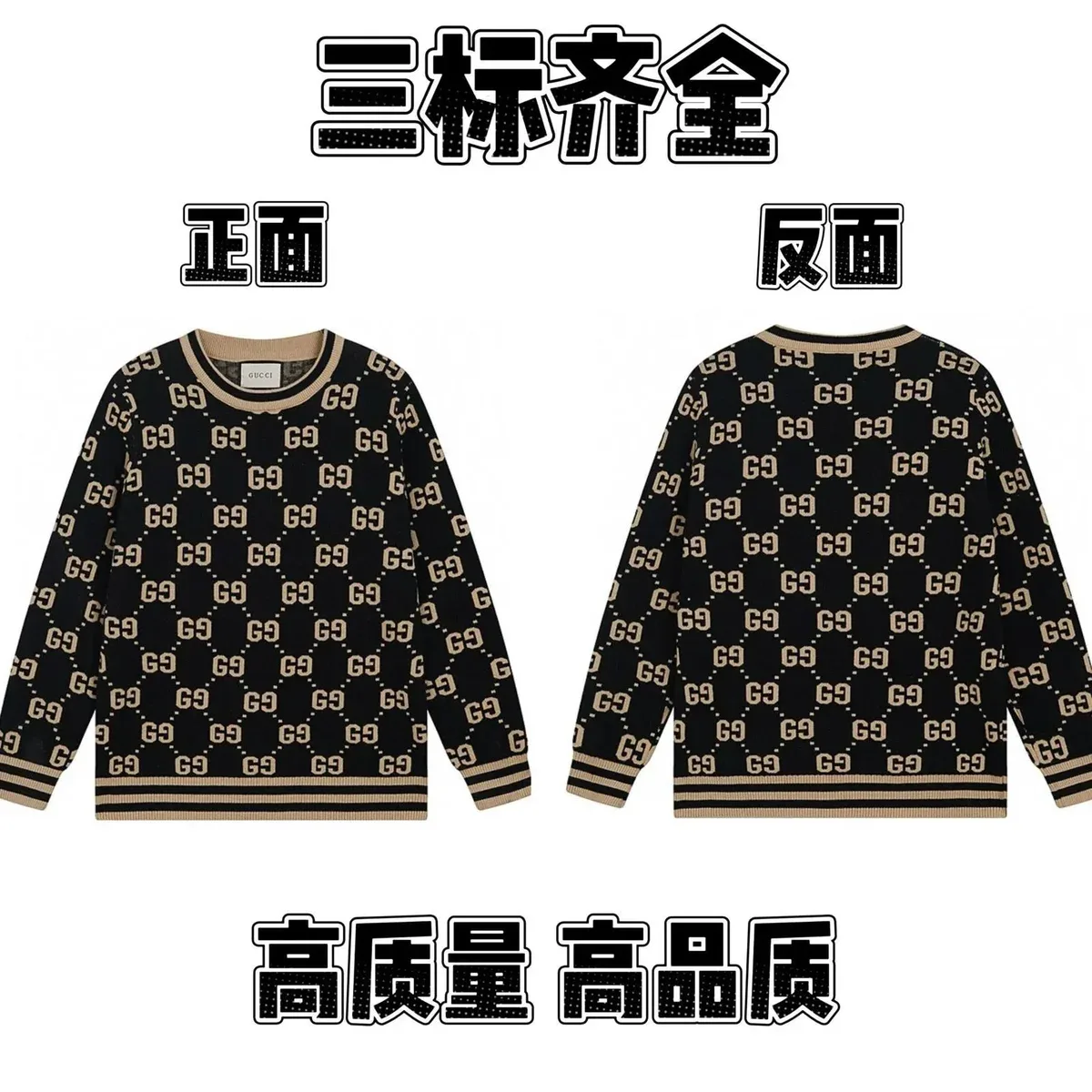 Gucci Gucci GG Monogram Sweater Black Beige Knit Black - 1