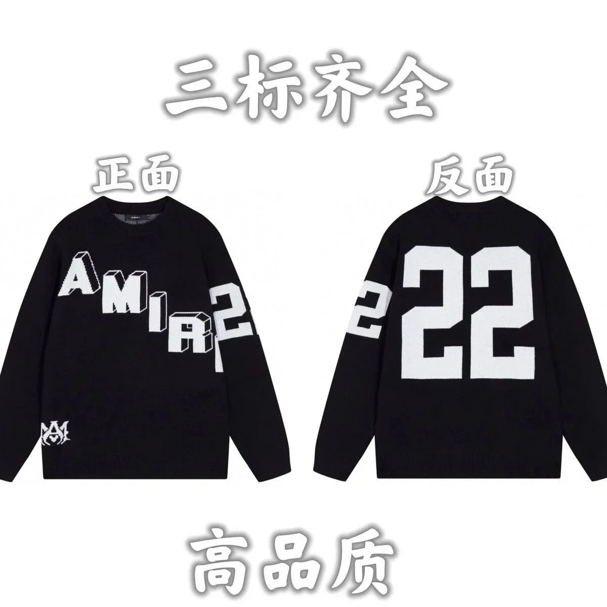 Amiri Amiri Black AMIR22 Knit Sweater Black - 1