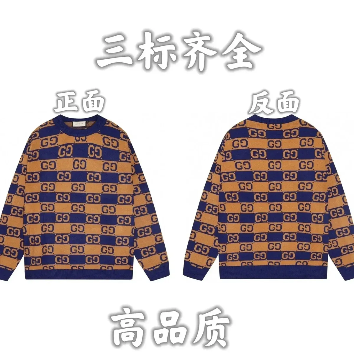 Gucci Gucci GG Marmont Sweater Navy & Tan Striped Knit Blue - 1