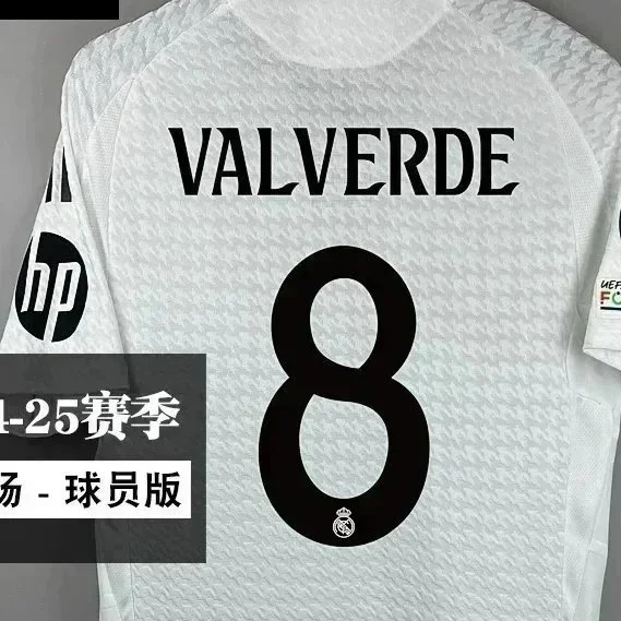Other Real Madrid 24-25 Season Player Jersey VALVERDE 8 White White - 1