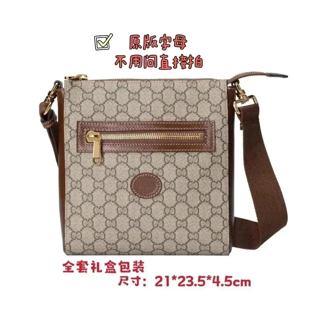 Gucci Gucci GG Marmont Beige Brown Crossbody Bag Beige - 1