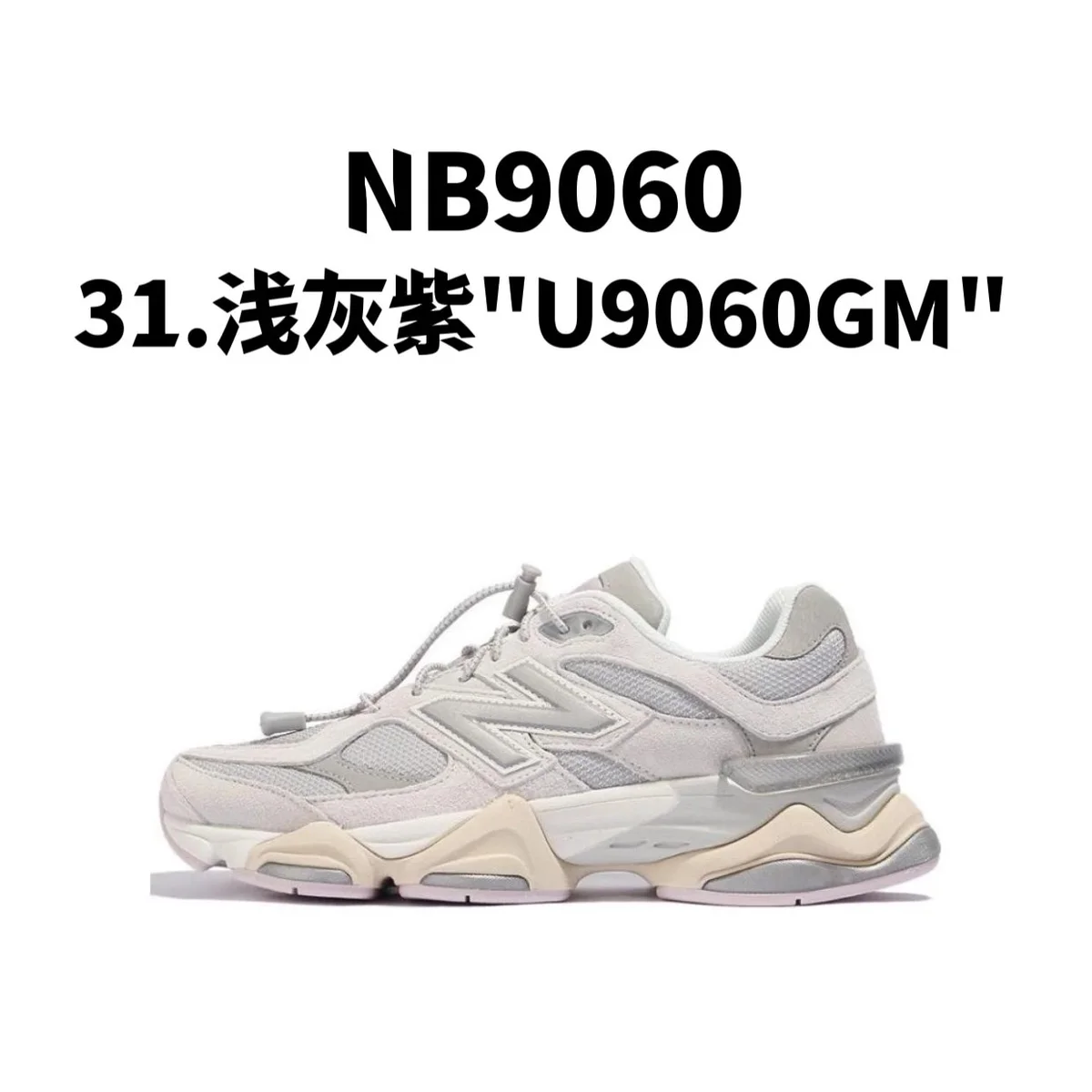 New Balance New Balance 9060 NB9060 U9060GM Sneakers Grey - 1