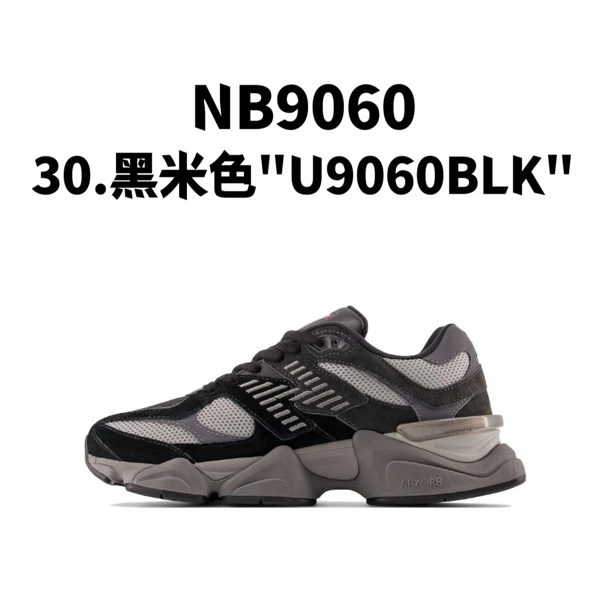 New Balance New Balance 9060 Black U9060BLK Sneakers Black - 1