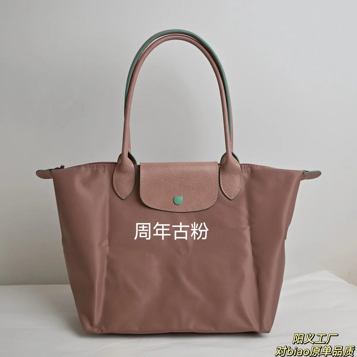 Longchamp Longchamp Le Pliage Anniversary Dusty Pink Tote Bag Pink - 1