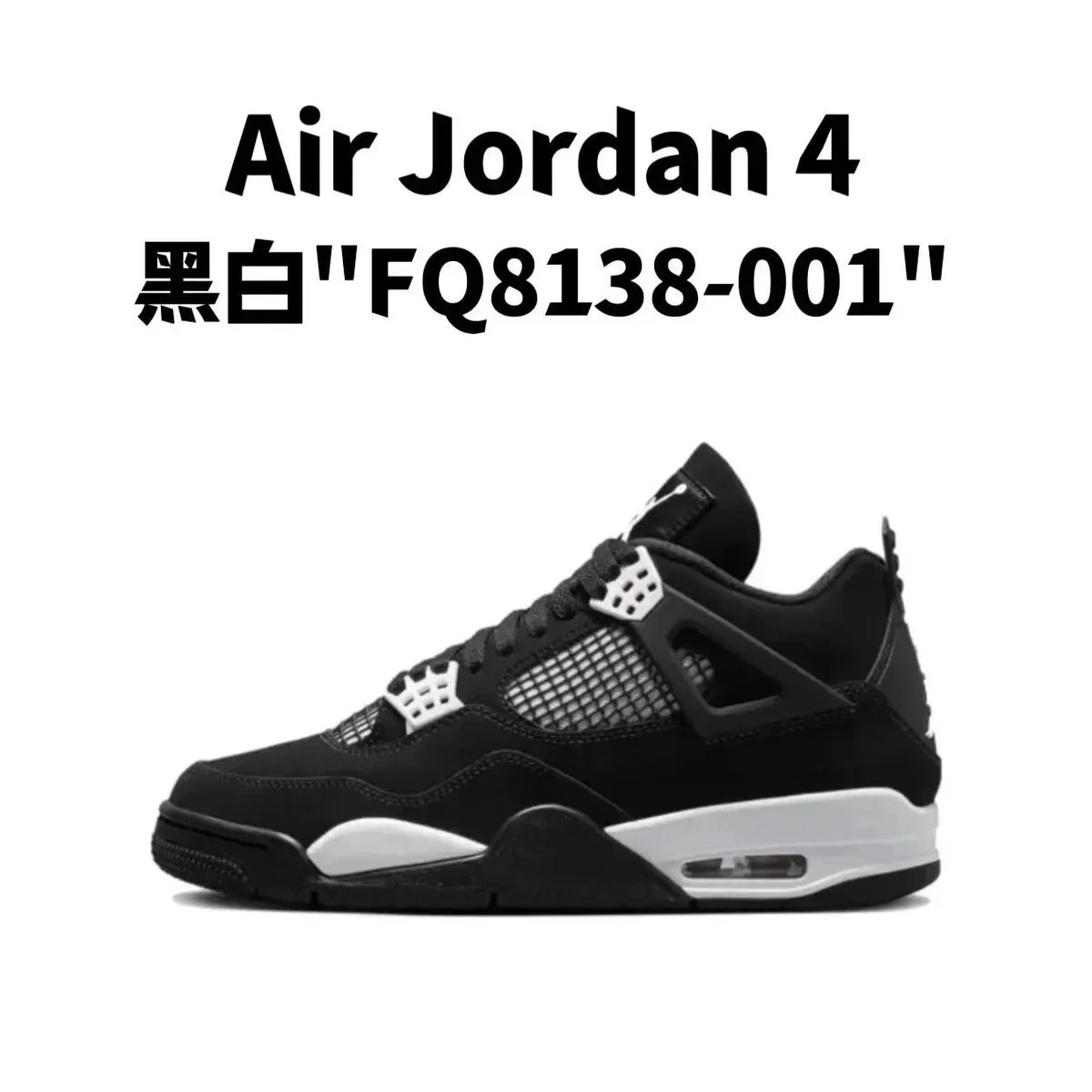 Nike Air Jordan 4 Black FQ8138-001 Sneakers