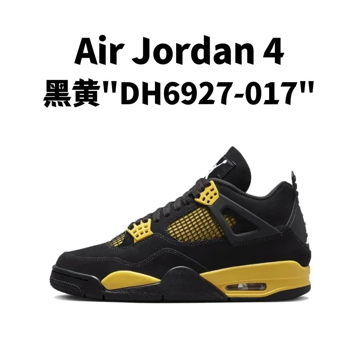 Nike Air Jordan 4 Black Yellow DH6927-017 Sneakers