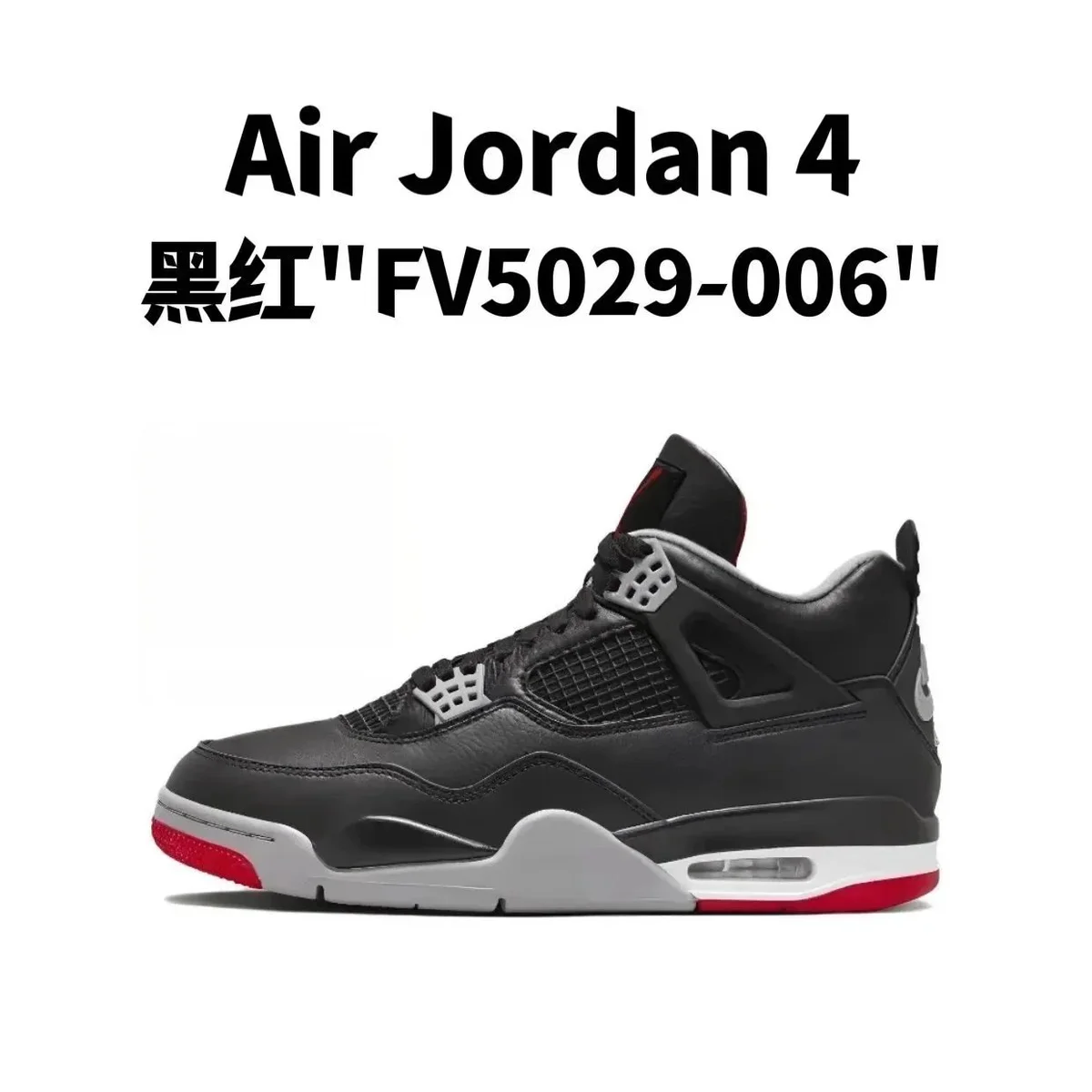 Air Jordan 4 Black Red FV5029-006 Sneakers