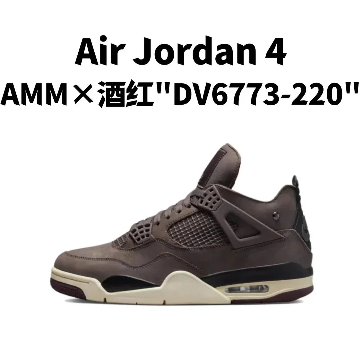 Air Jordan 4 AMM×酒红 DV6773-220 Sneakers