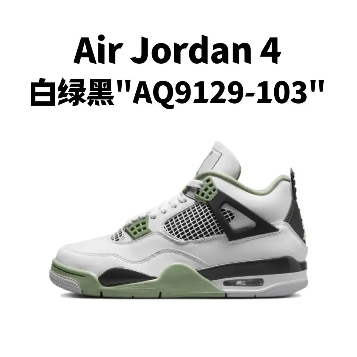 Nike Air Jordan 4 White Green Black AQ9129-103 Sneakers