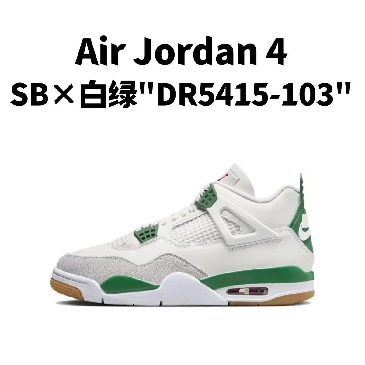 Nike Air Jordan 4 SB × White Green "DR5415-103" Sneakers