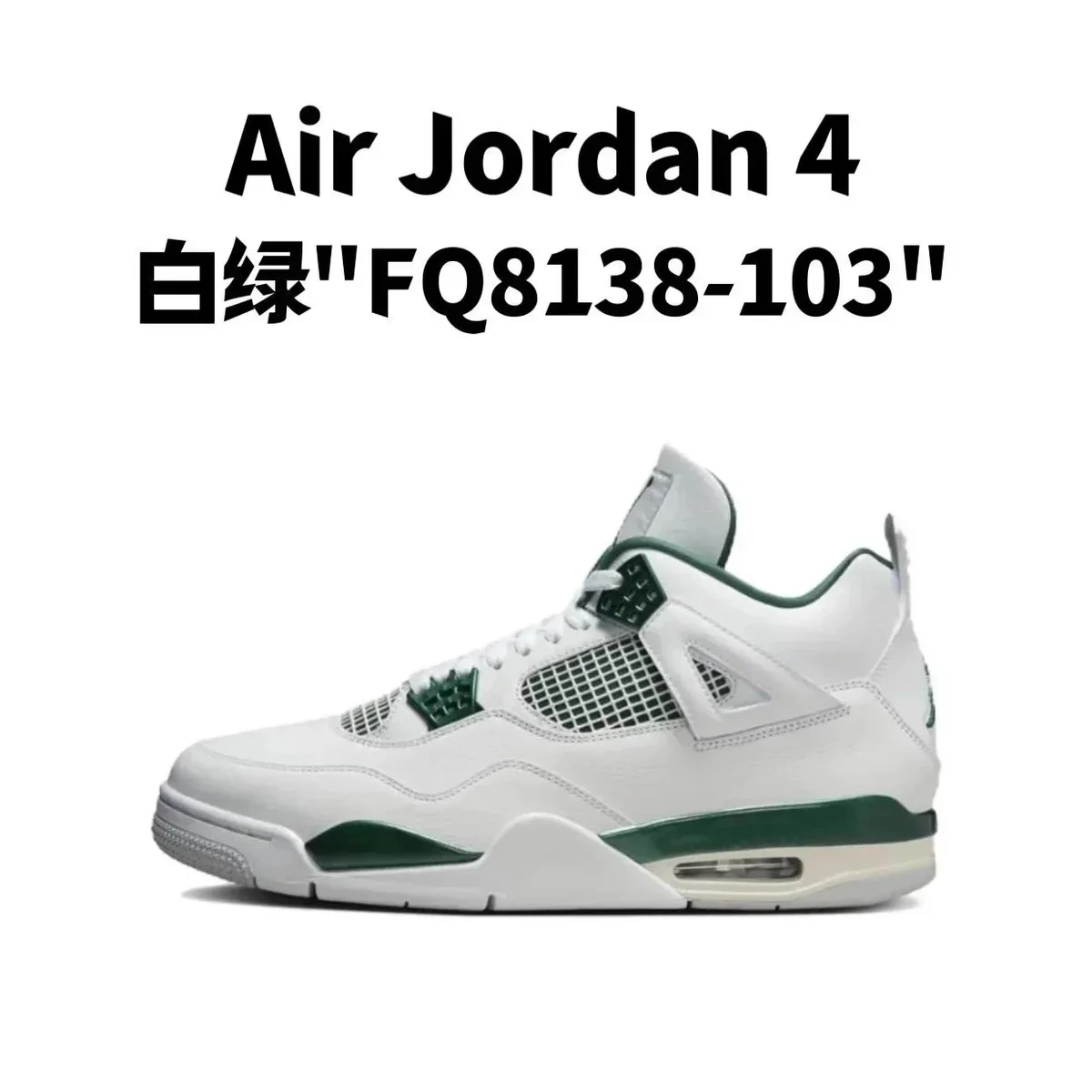 Jordan Air Jordan 4 White Green FQ8138-103 Sneakers