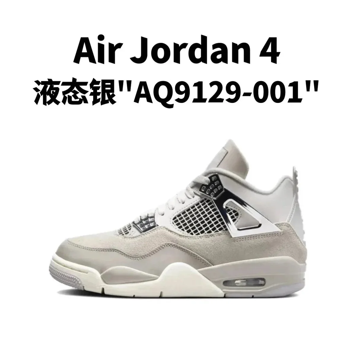 Nike Air Jordan 4 Liquid Silver AQ9129-001 Sneakers