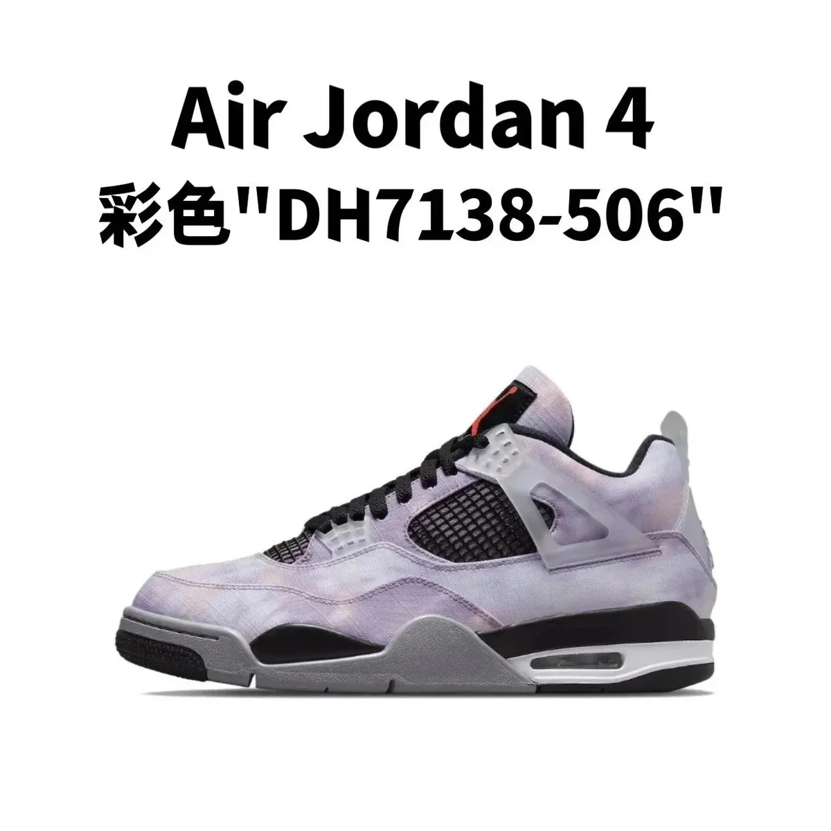 Nike Air Jordan 4彩色'DH7138-506' Sneakers