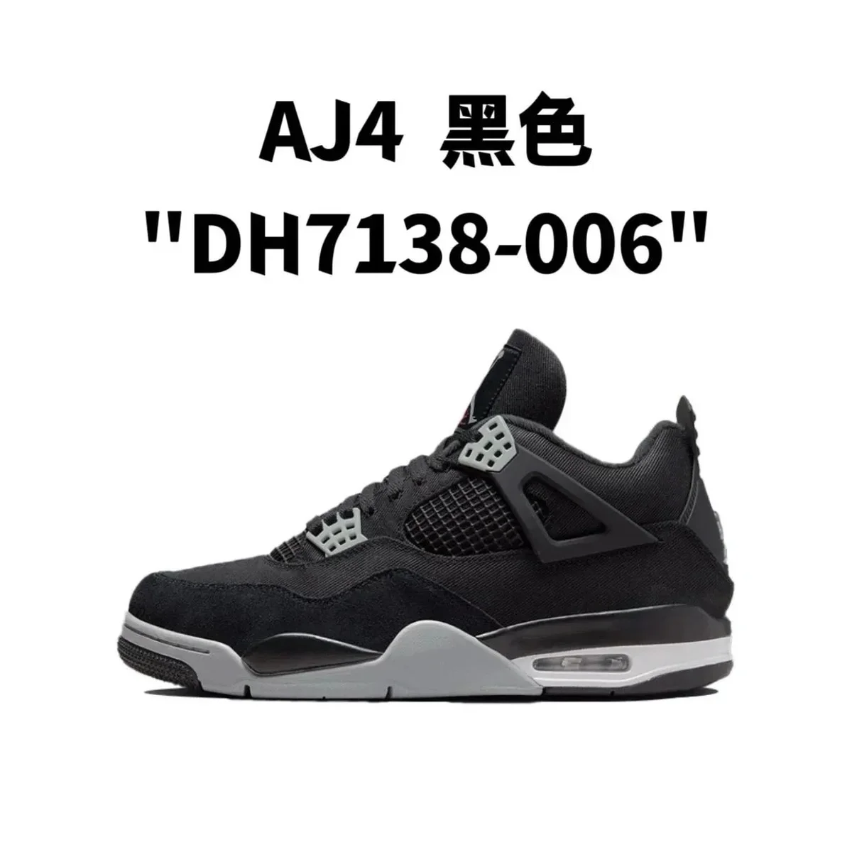 Nike Air Jordan 4 AJ4 Black DH7138-006 Sneakers