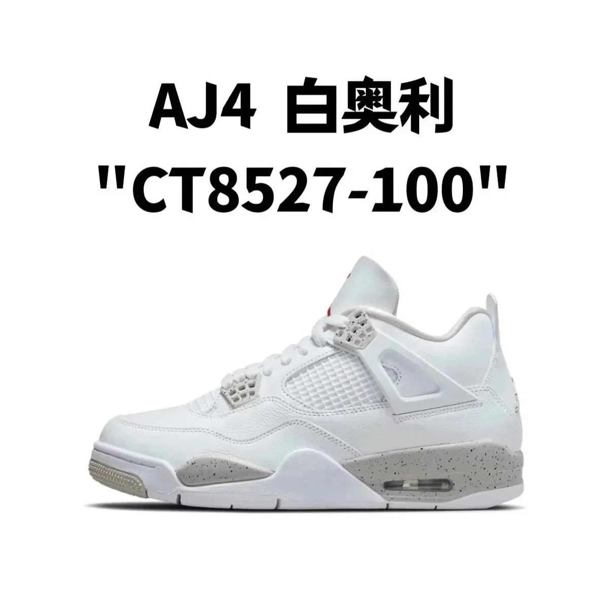 Nike Air Jordan 4 White Oreo CT8527-100 Sneakers