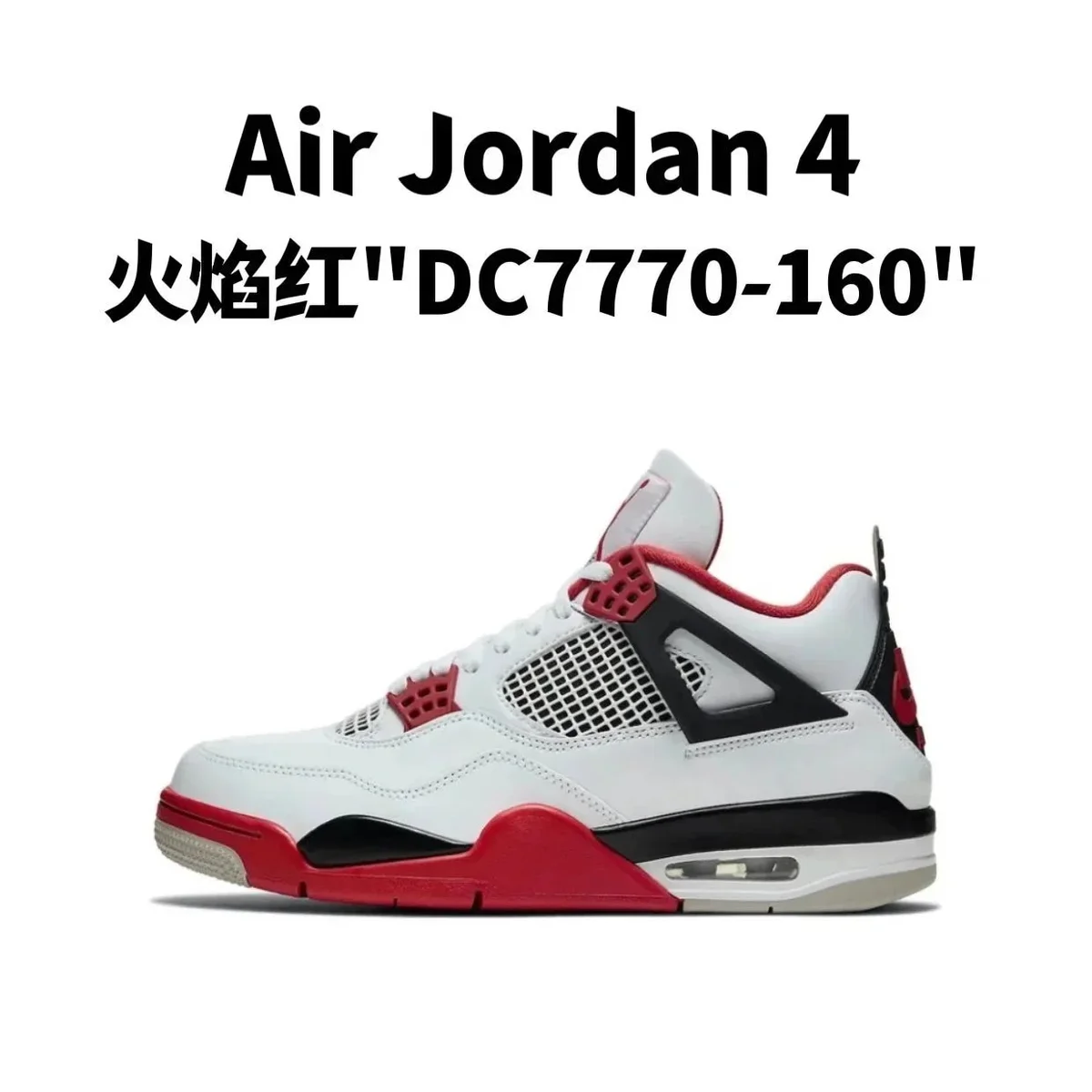 Nike Air Jordan 4 火焰红 DC7770-160 Sneakers