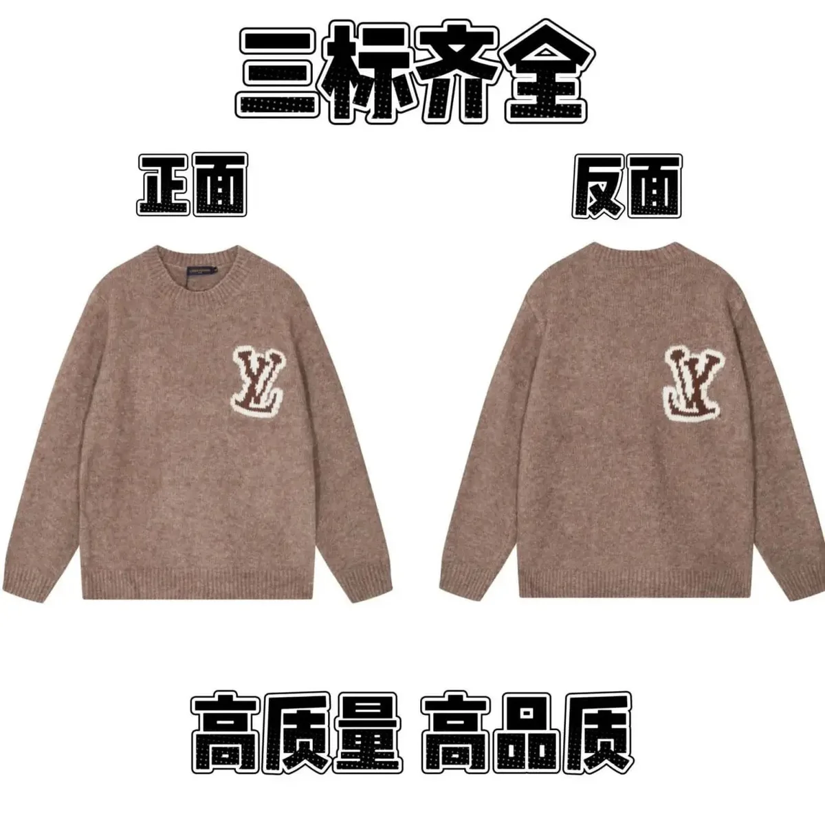 Louis Vuitton Classic Logo Sweater Beige Knitwear