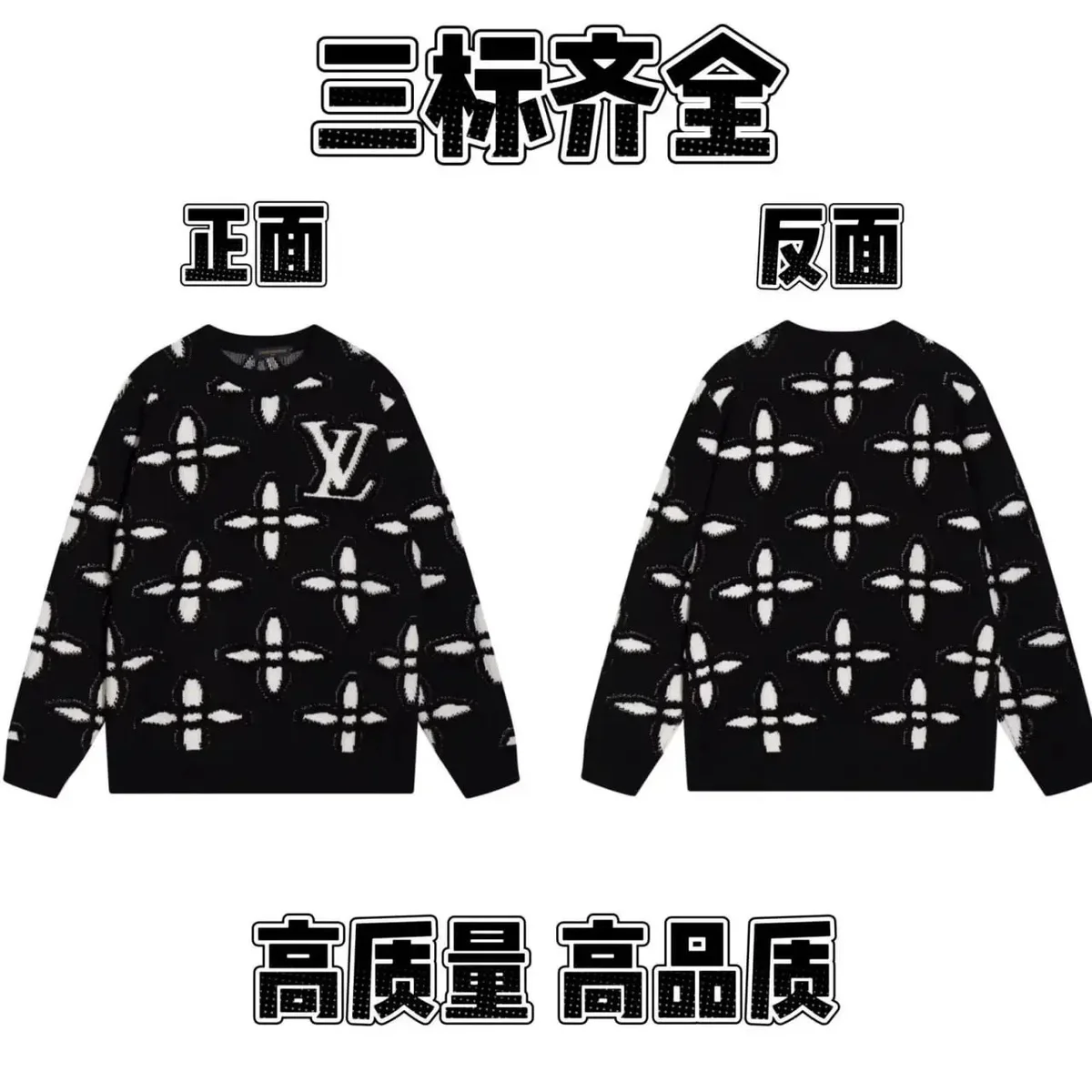 Louis Vuitton Monogram Sweater Black/White
