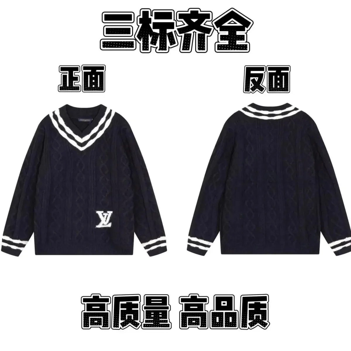 Louis Vuitton Tabi Navy & White Cable Knit Sweater