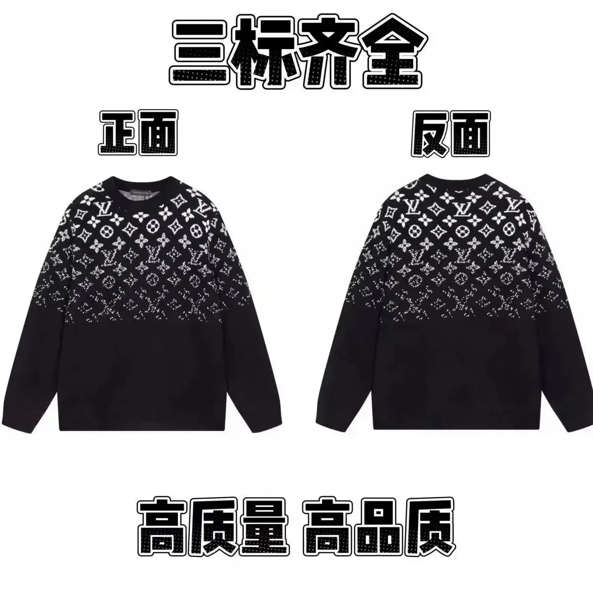 Louis Vuitton Monogram Knit Sweater Black White