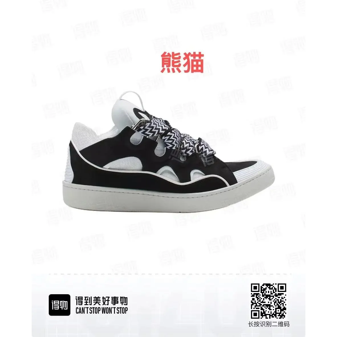 Unisex Panda Sneakers Black/White