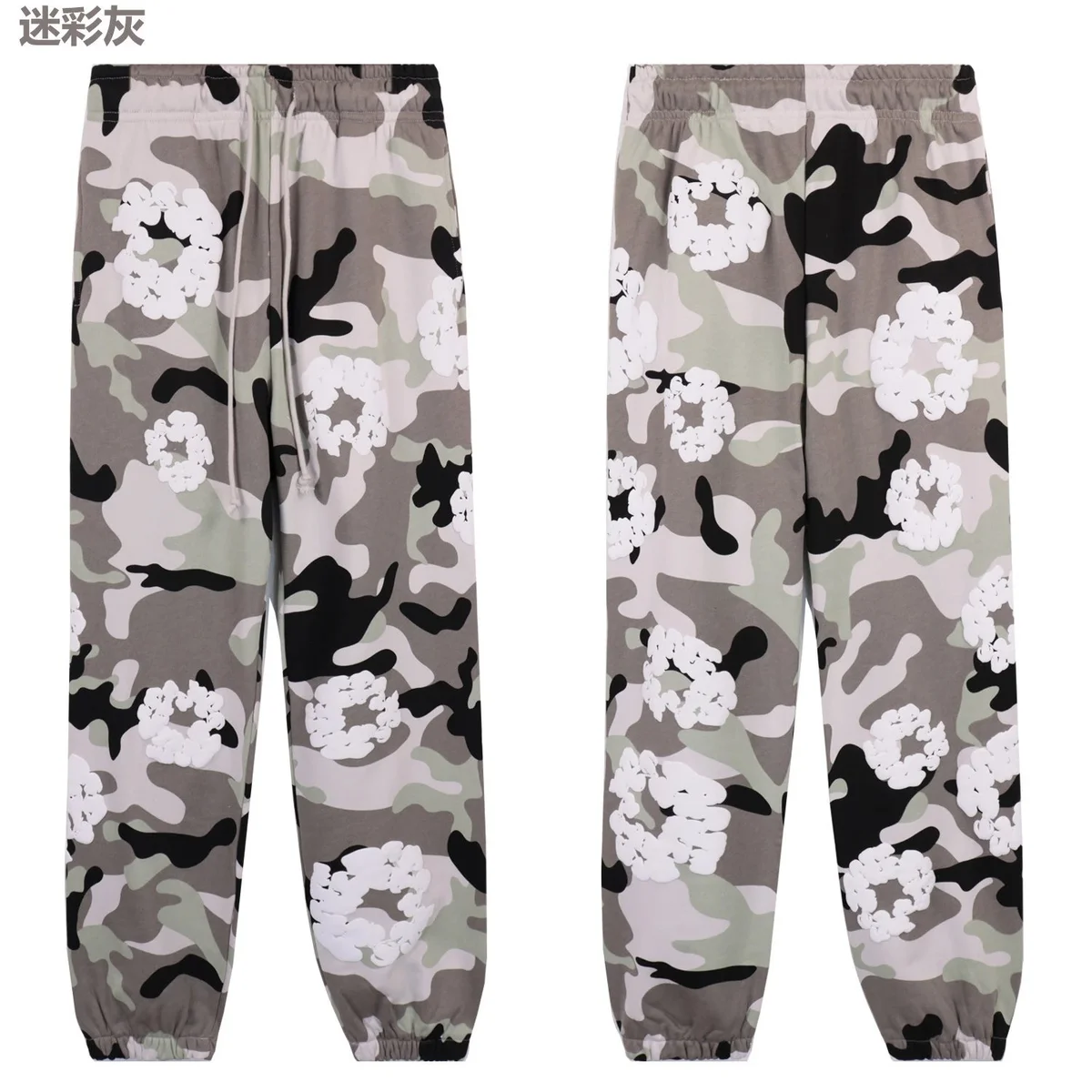Unisex Camouflage Floral Sweatpants