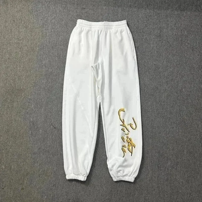 White Gold Script Sweatpants
