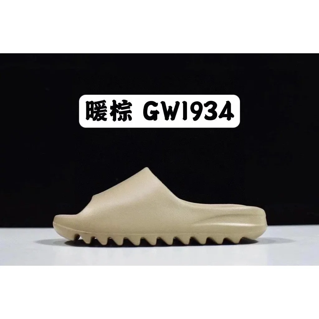Yeezy Slide GWI934 Warm Brown Sandals