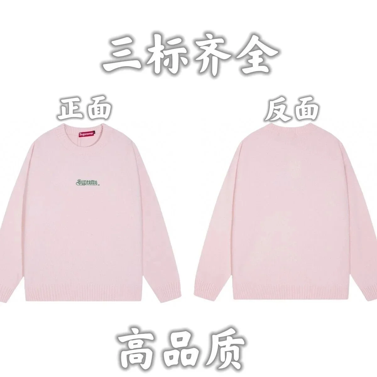 Supreme Pink Logo Sweater