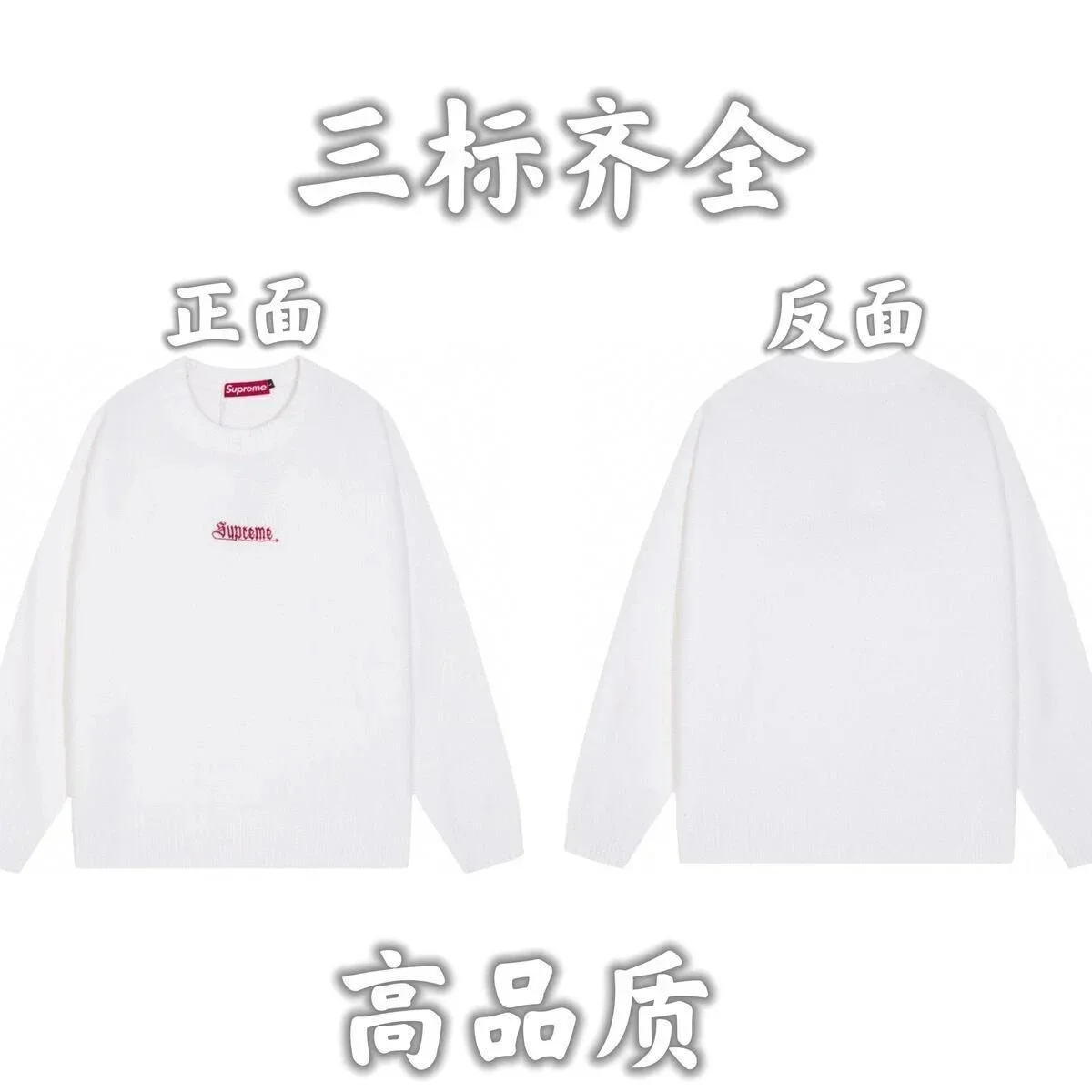 Supreme White Logo Knit Sweater