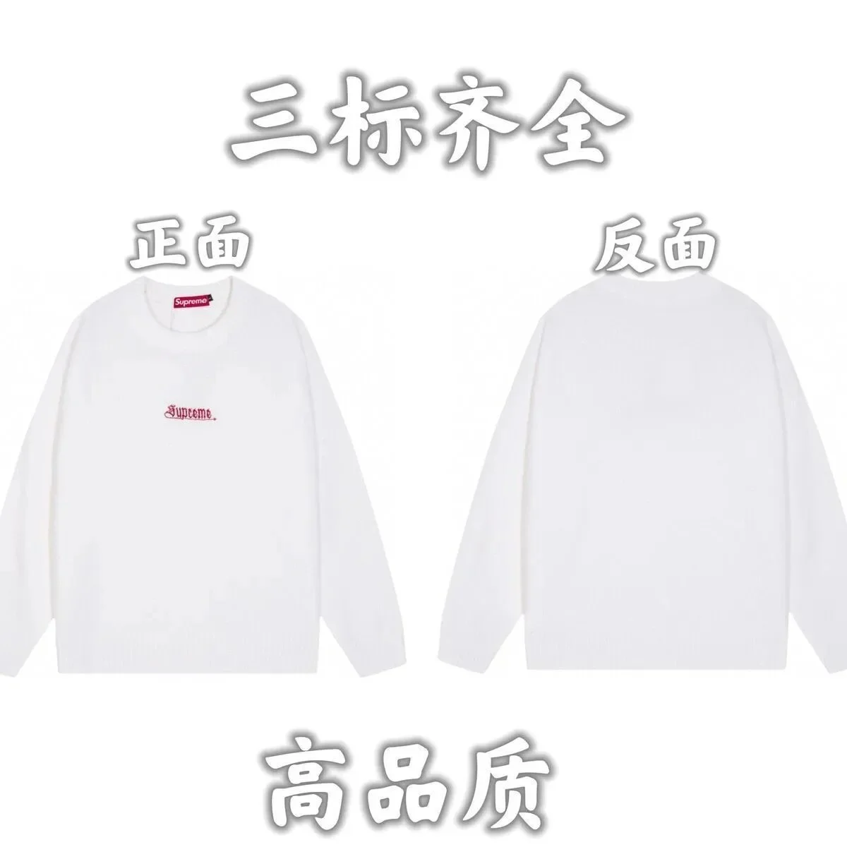 Supreme 36*Top quality White Logo Sweater