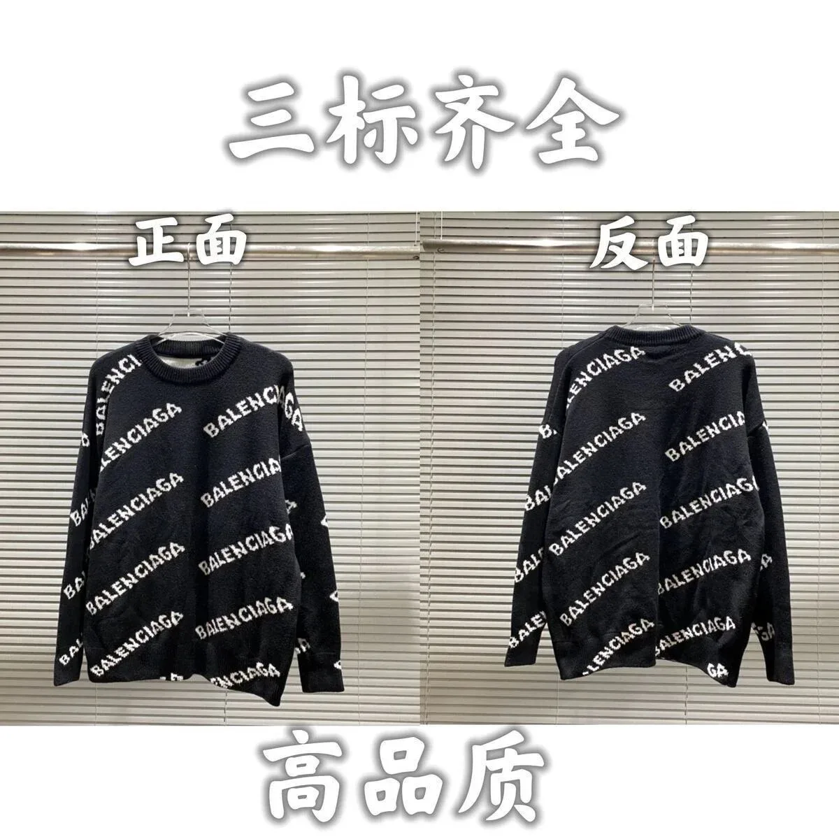 Balenciaga Logo Knit Sweater Black