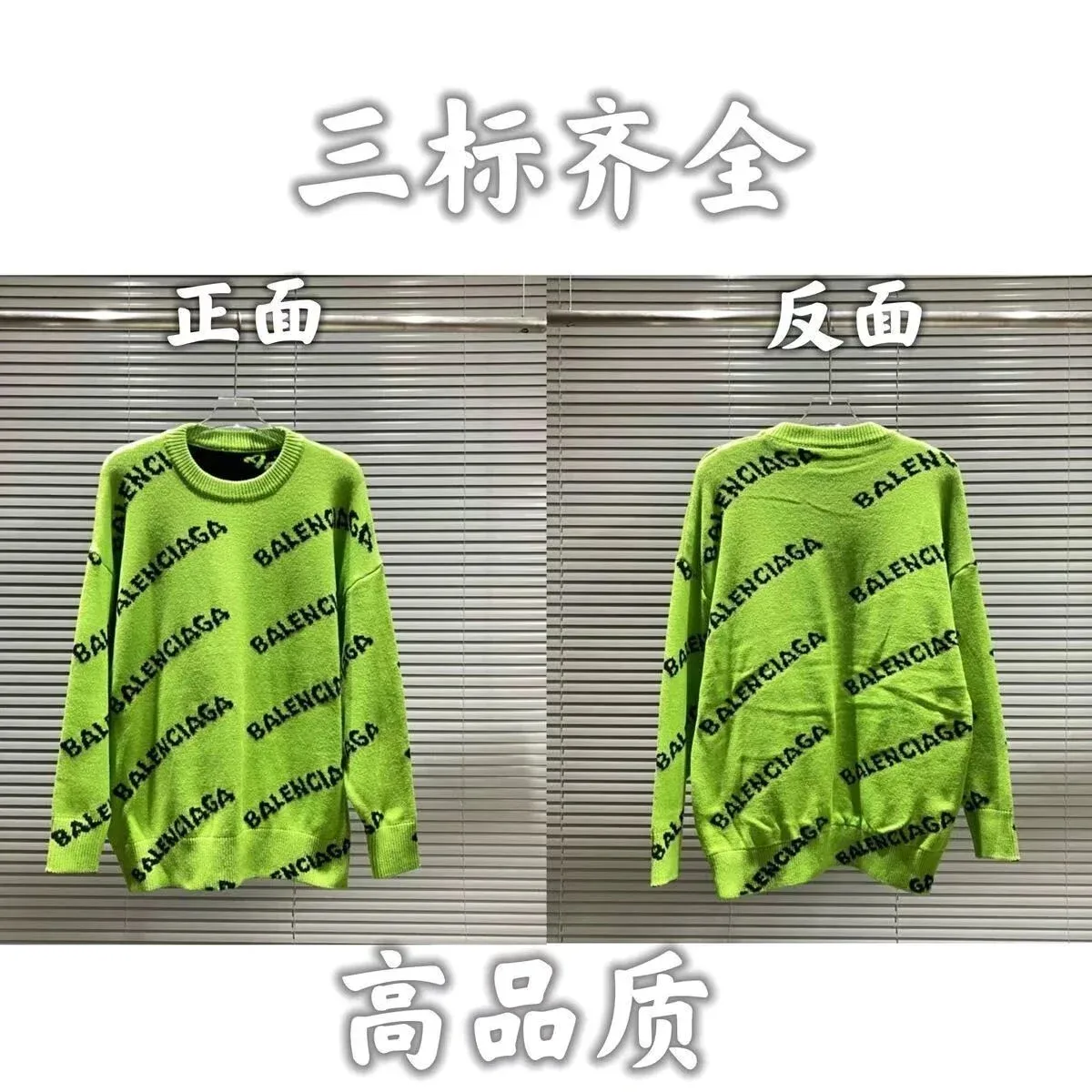 Balenciaga Neon Green Logo Knit Sweater