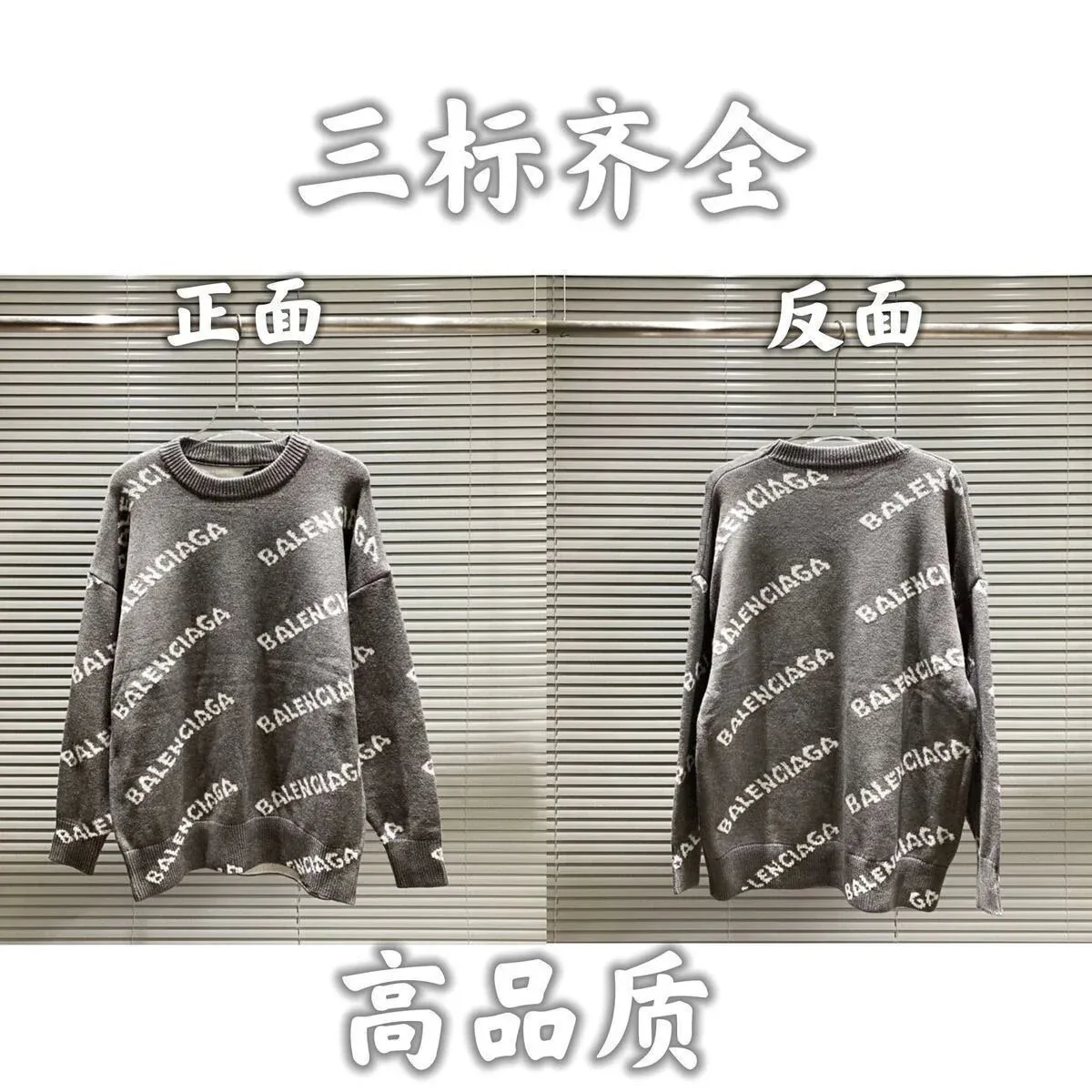 Balenciaga Logo Knit Sweater Grey