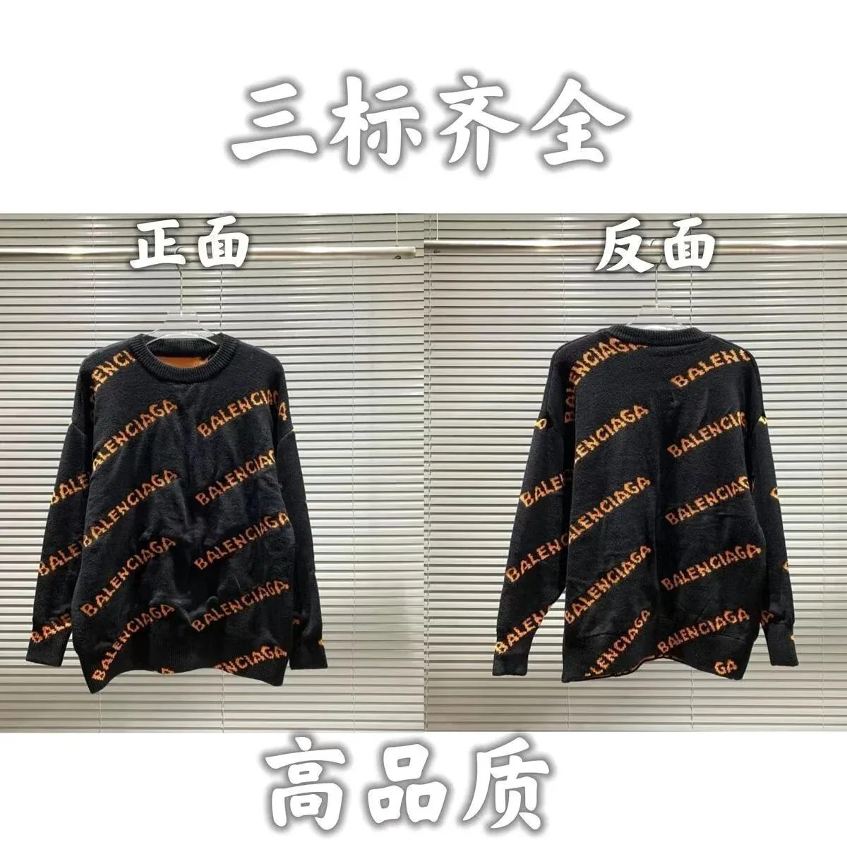 Balenciaga Logo Knit Sweater Black/Gold