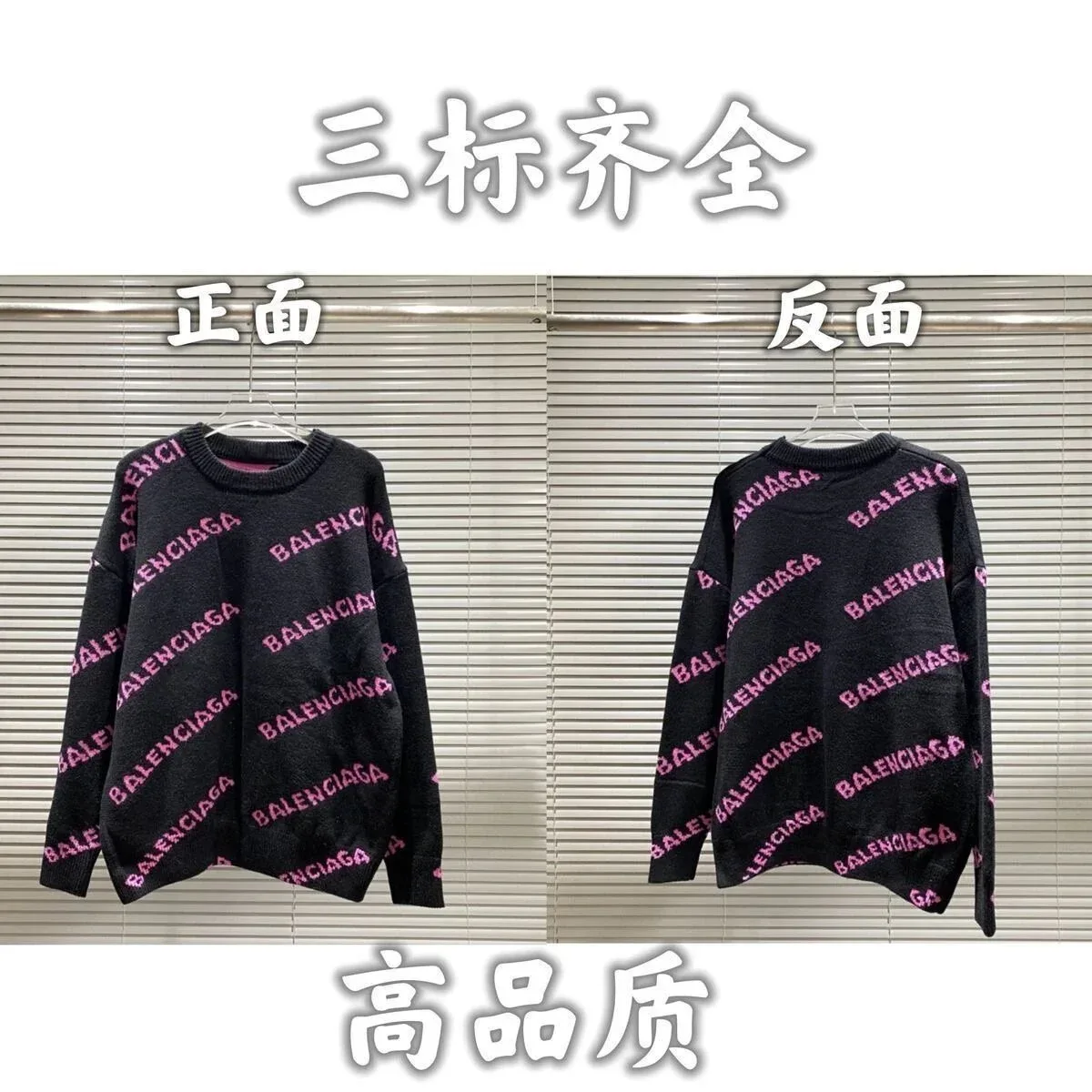 Balenciaga Pink Logo Knit Sweater